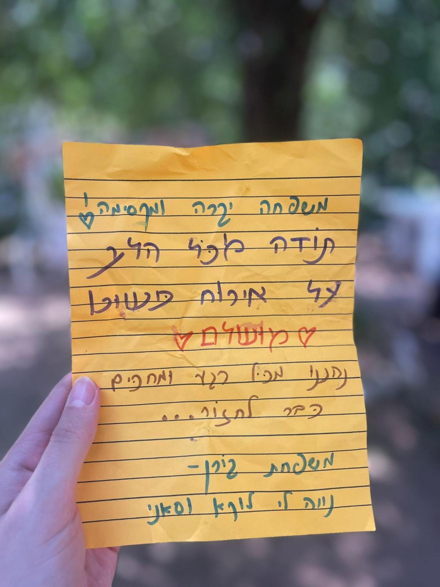 Orhan Havaya Sheʼar Yashuv Buitenkant foto